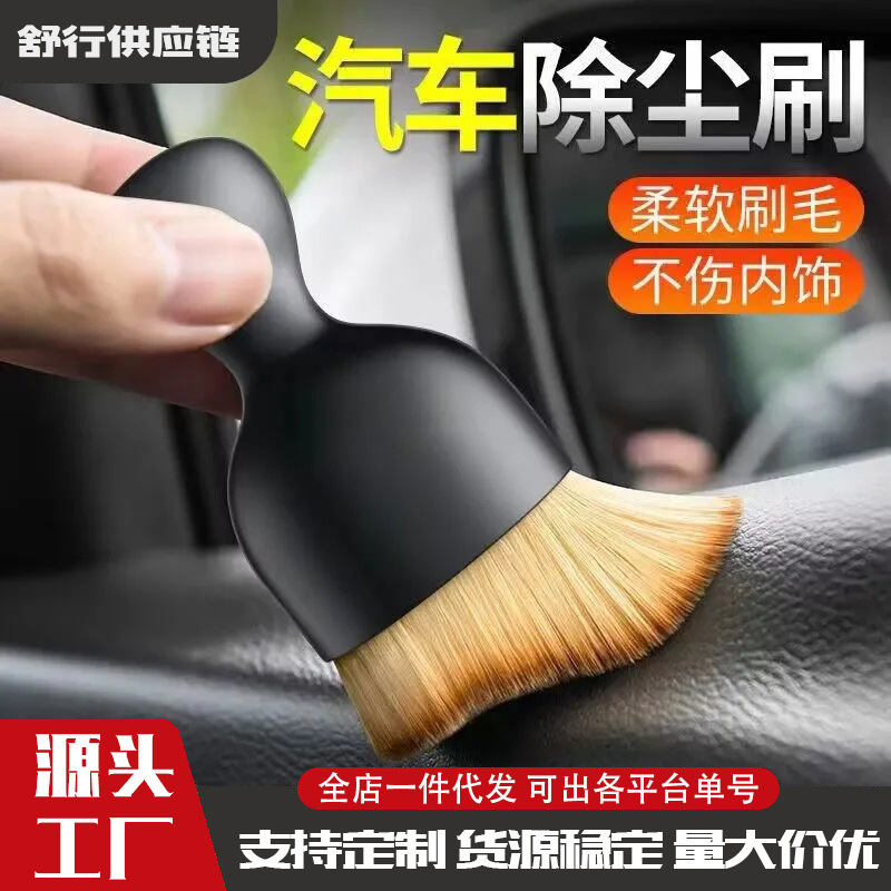Car Interior Gap Brush Short Soft Bristle Air Conditioner Air Outlet Dust Removal Cleaning Brush Makeup Beauty Brush Cross-Border Wholesale