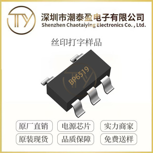 ���S��ԴBP6519 SOT23-5���b �����·оƬIC ȫ��ԭ�b