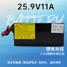 25.9V-29.4v11A�늳ؽM7��������18650�����x��늳�