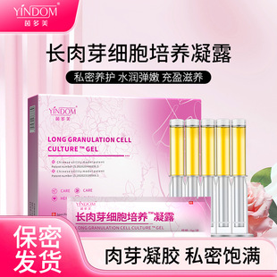Intome long granulation gel gynecological gel private granulation gel private antibacterial gel care private maintenance
