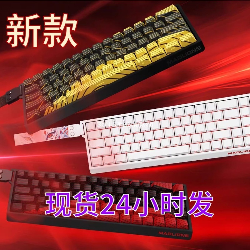 [in Stock] Meijia Shi Mad60/68 He E-Sports Magnetic Axis Keyboard 61/68 Keys Mad68Pro Dedicated for Gaming