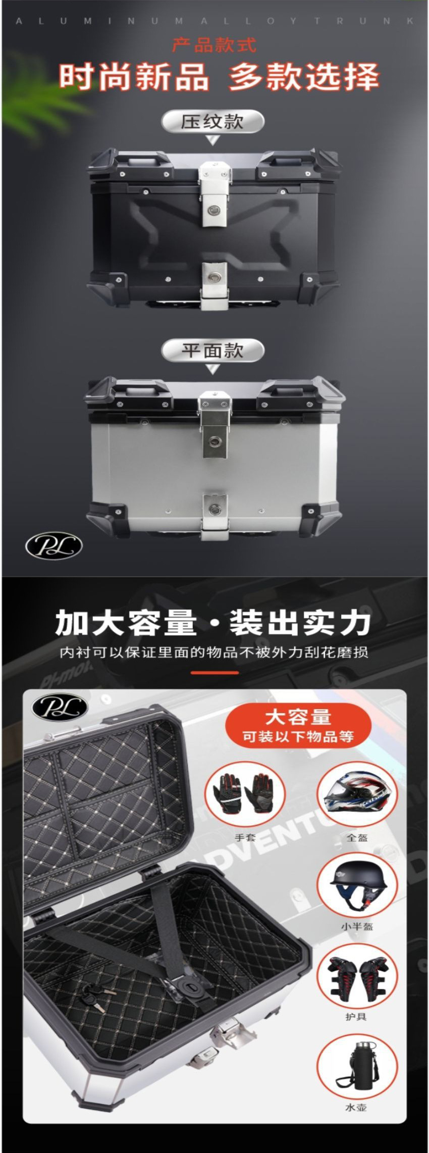Quick-Release Motorcycle Tail Box Aluminum Alloy 45-Liter Gs Black and White Decal Electric Vehicle Motorcycle Aluminum Alloy Tail Box Storage Box