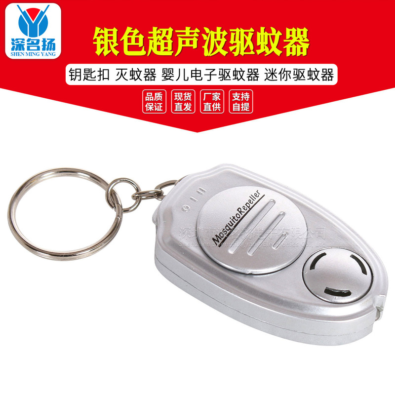 Silver ultrasonic mosquito repellent keychain mosquito killer baby electronic mosquito repellent mini mosquito repellent