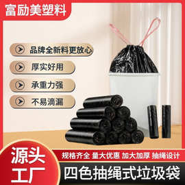 跨境抽绳连卷垃圾袋加厚彩色袋酒店宾馆一次性家用加厚手提塑料袋