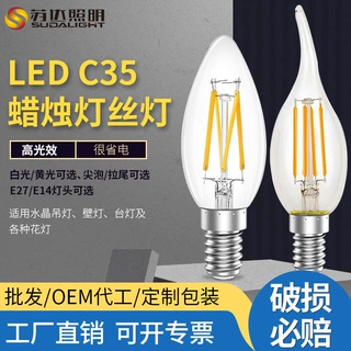 LED节能仿古灯丝灯e14螺口C35尖泡拉尾蜡烛玻璃钨丝灯泡复古