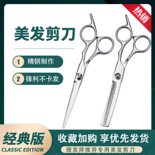 Haircut Scissors Hairdressing Scissors 6 inch Hairdresser Special Hairdressing Scissors for Hair Salon Barber Shop Special Hairdressing Scissors