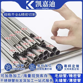不锈钢圆管;不锈钢毛细管
