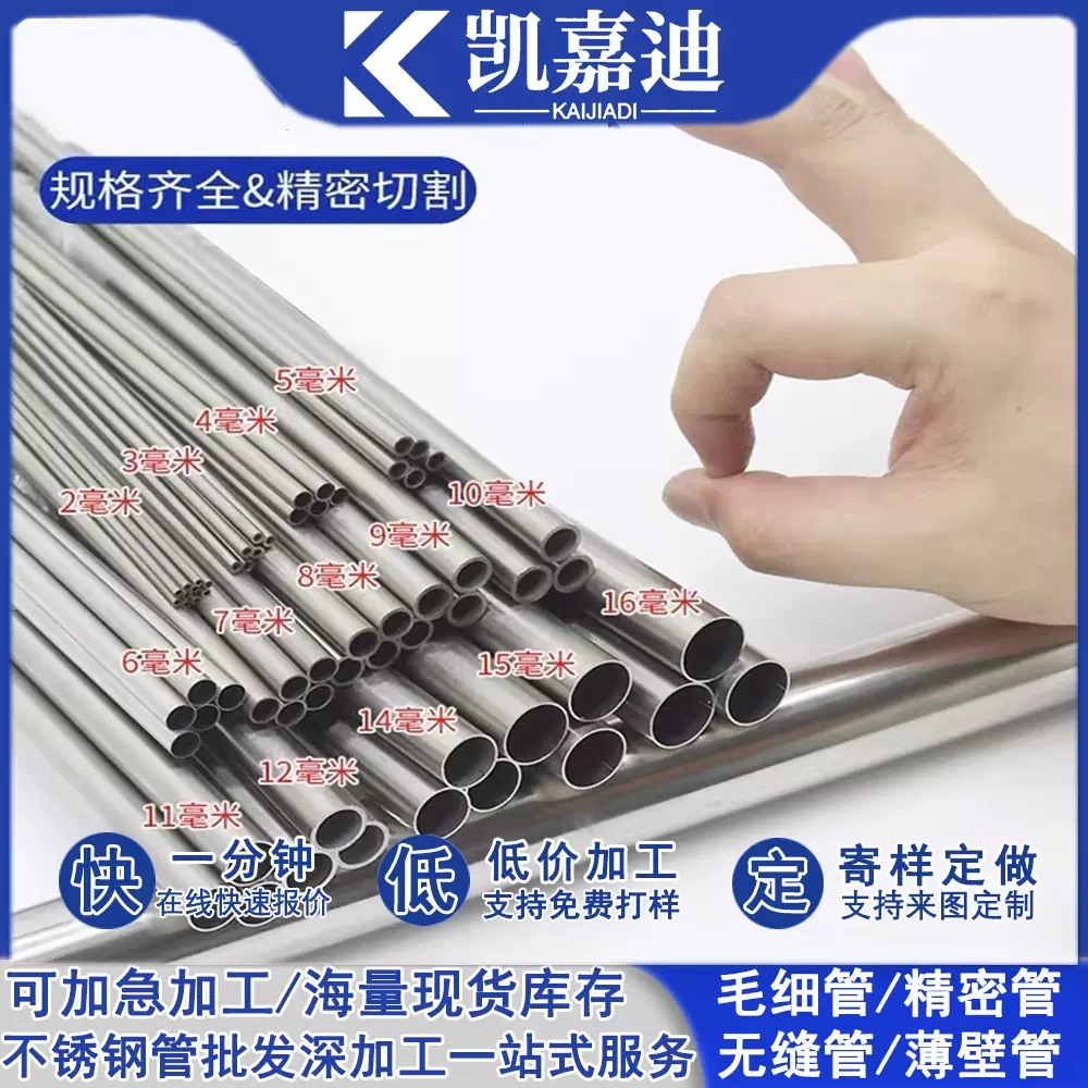 厂家直供304不锈钢毛细管201圆管批发加工201精密管薄壁管空心管