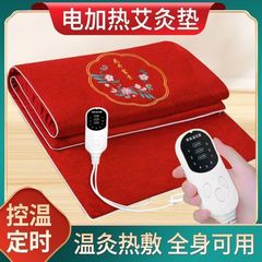 厂家直发艾草电热艾绒毯单人加热垫电加热艾绒垫褥子九档控温工厂