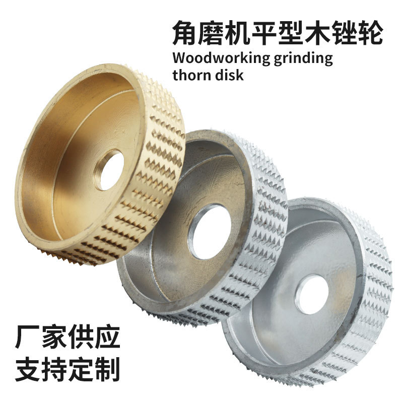 木工工具角磨机抛光轮打磨圆盘修磨刀磨片抛光轮角磨茶盘塑形刺盘