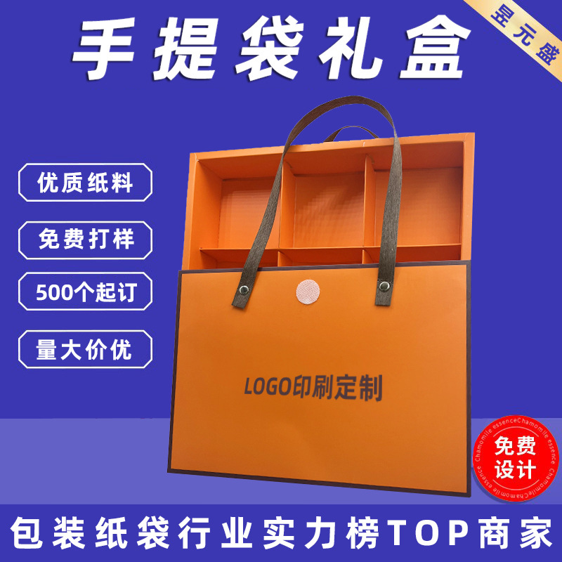 手提袋礼盒定 做内格盒子印刷节日伴手礼铆钉扣小礼物包装纸袋