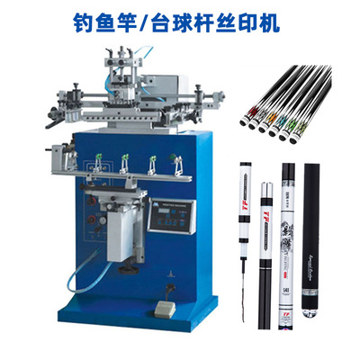 Fishing rods Silk screen printing machine Circular tube Cue curved surface Silk screen Captain Circumference product Graduation line Printing machine Manufactor