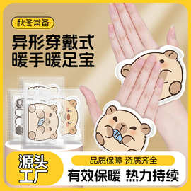 穿戴式无背胶暖贴自发热暖宝宝热敷暖手贴防寒贴厂家现货批发卡通