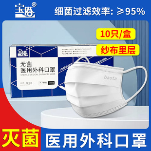 Pagoda Medical Surgical Mask Gauze Inner Layer Independently Packaged Sterile Disposable Summer Breathable White
