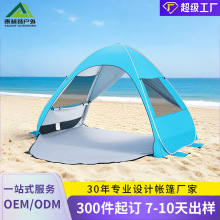 可便携式遮阳防晒户外海边速开双层帐4人源头工厂沙滩蓝色帐篷