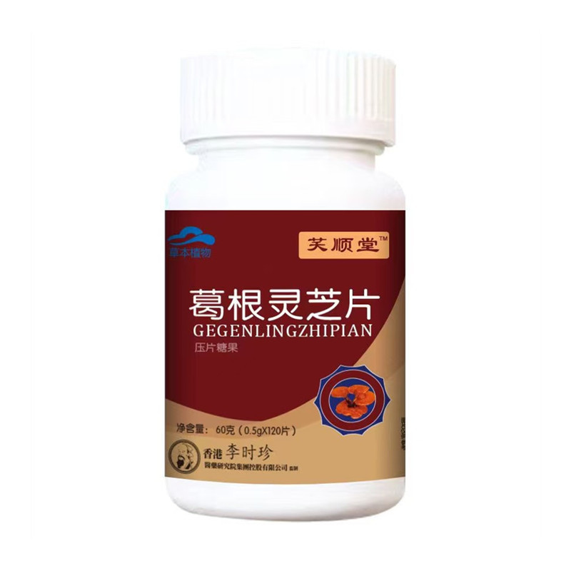 李時珍葛根霊芝錠 スポーツ栄養食品 持久力向上 ライブ配信同品 120錠/箱 免疫力|undefined