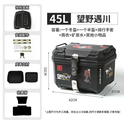 box, modified trunk for — Motorcycle trunk - 45l-wangye-yuchuan-quick-release-bottom-plate-thickened-inner-lining-soft-backrest