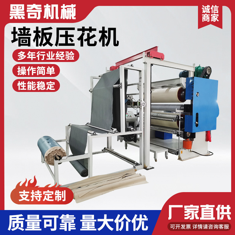 Wallboard embossing machine bonding exterior wallboard brick pattern embossing machine flower type diverse leather sponge embossing machine Wallboard embossing machine bonding exterior wallboard brick pattern embossing machine flower type diverse leather sponge embossing machine