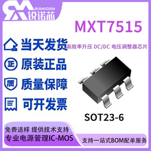 MXT7515  SOT23-6 ��Ч������ DC/DC 늉��{����оƬ �F؛