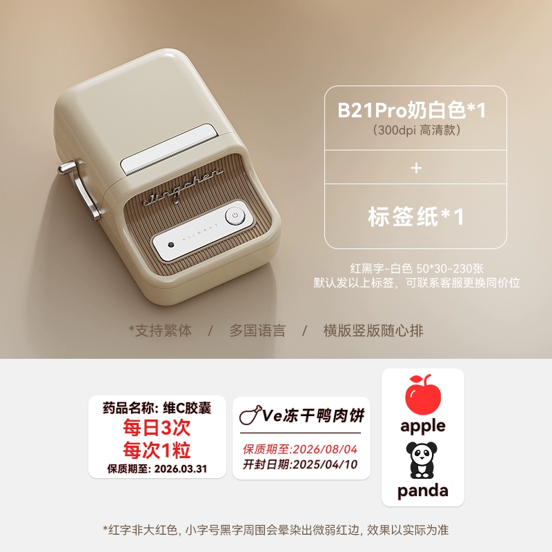 Jingchen B21Pro домашний принтер этикеток с высоким разрешением, крупноразмерная записная книжка, портативный лидер