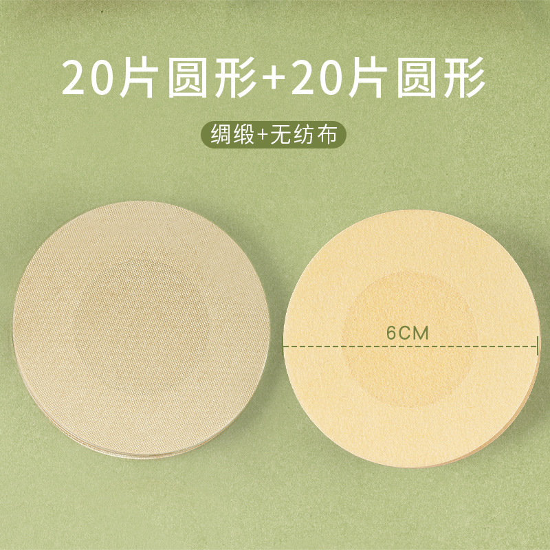 Pegatinas desechables no tejidas en el pecho invisibles anti-golpe anti-exposición pezón pegatinas unisex satén transpirable areola pegatinas