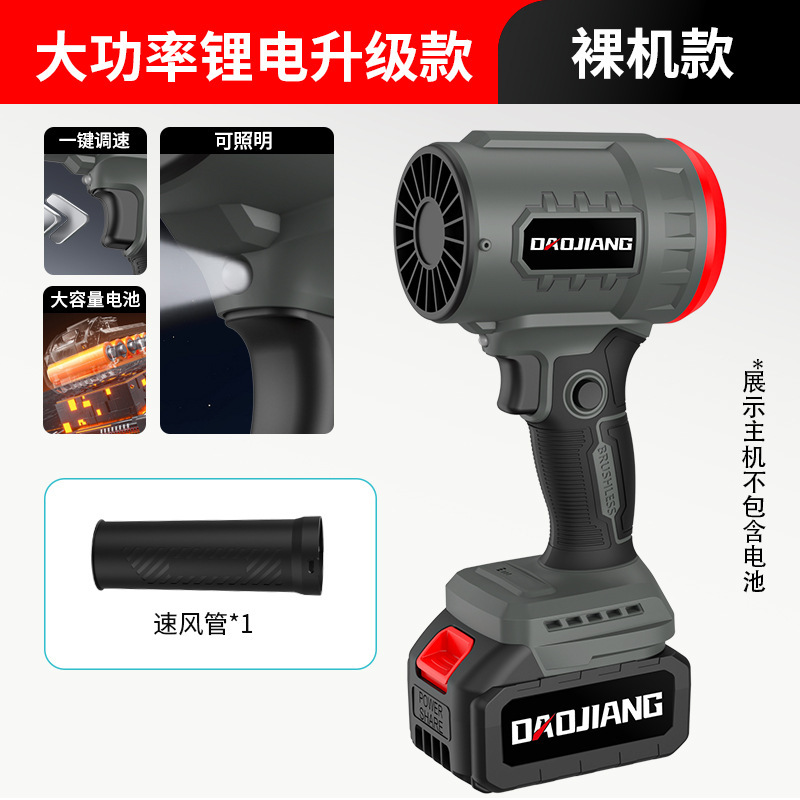 无刷锂电暴风机吹树叶吹水除尘大功率鼓风机便携无线涵道暴力风扇|undefined