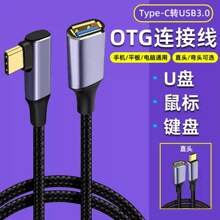 �羳���^type-c�DUSB3.0ĸOTG�D�Ӿ����ٔ�����܇�dU�P����I�P