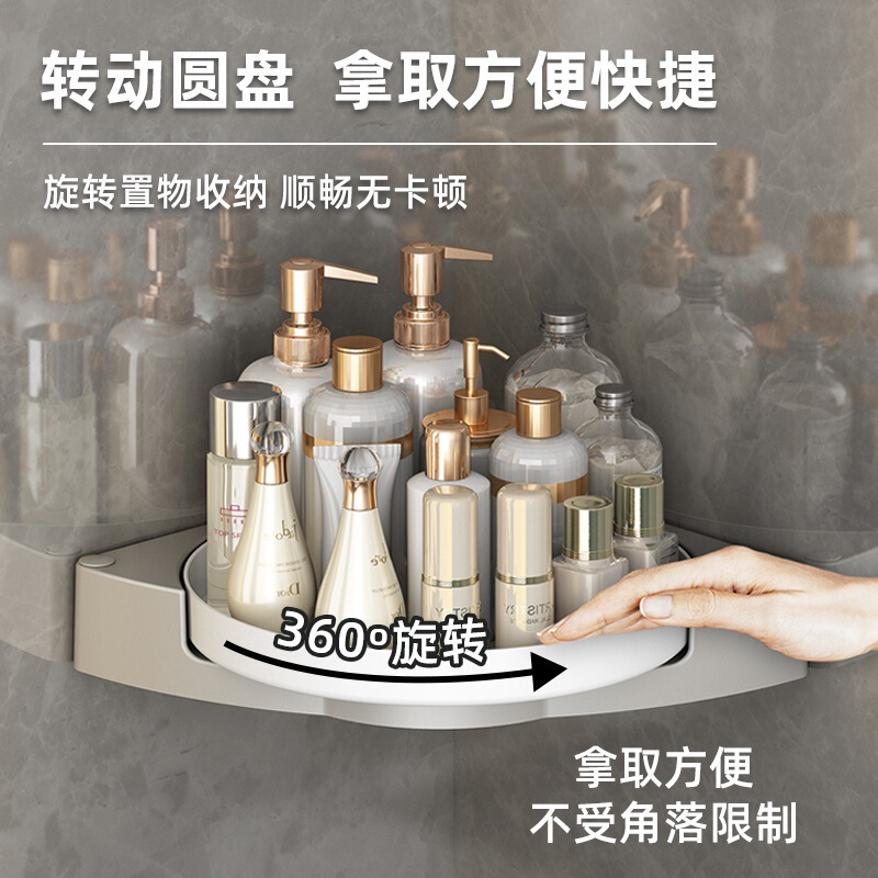 Rotating toilet triangle rack wall-mounted bathroom toilet non-punching wall corner shower gel storage rack