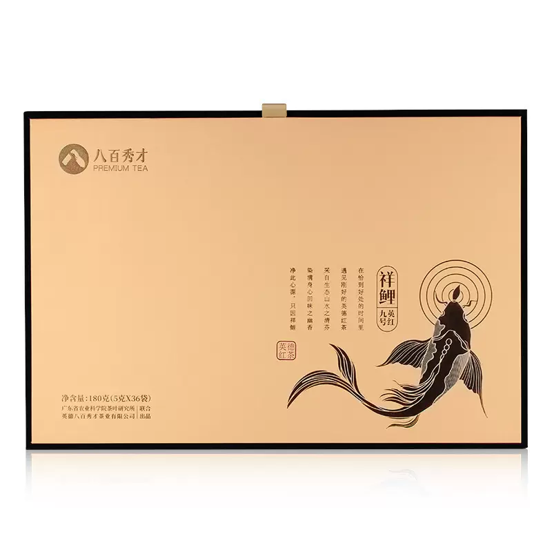 八百秀才 2022新春茶150g礼盒装祥鲤老树红茶 英红九号英德红茶