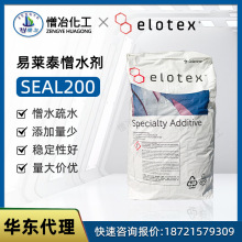 ELOTEX? SEAL200 ̩ˮ ˮɰˮ