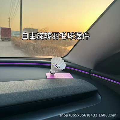 Car ornaments with the vehicle's direction, creative - badminton-spinning-ornament-comes-with-traceless-adhesive-pink