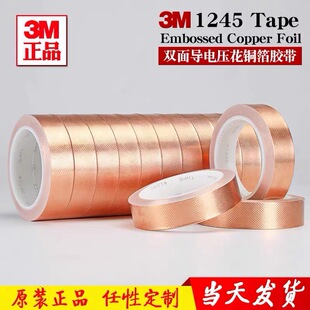 3M1245���y�~���z������EMI�o�ጷ�ESD늴�����RFI�p�挧��z��