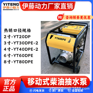 ���ل���6����ͳ�ˮ��YT60DPE�Ƅӷ�Ѵ�����ŝ���ˮ܇��ˮ��4��