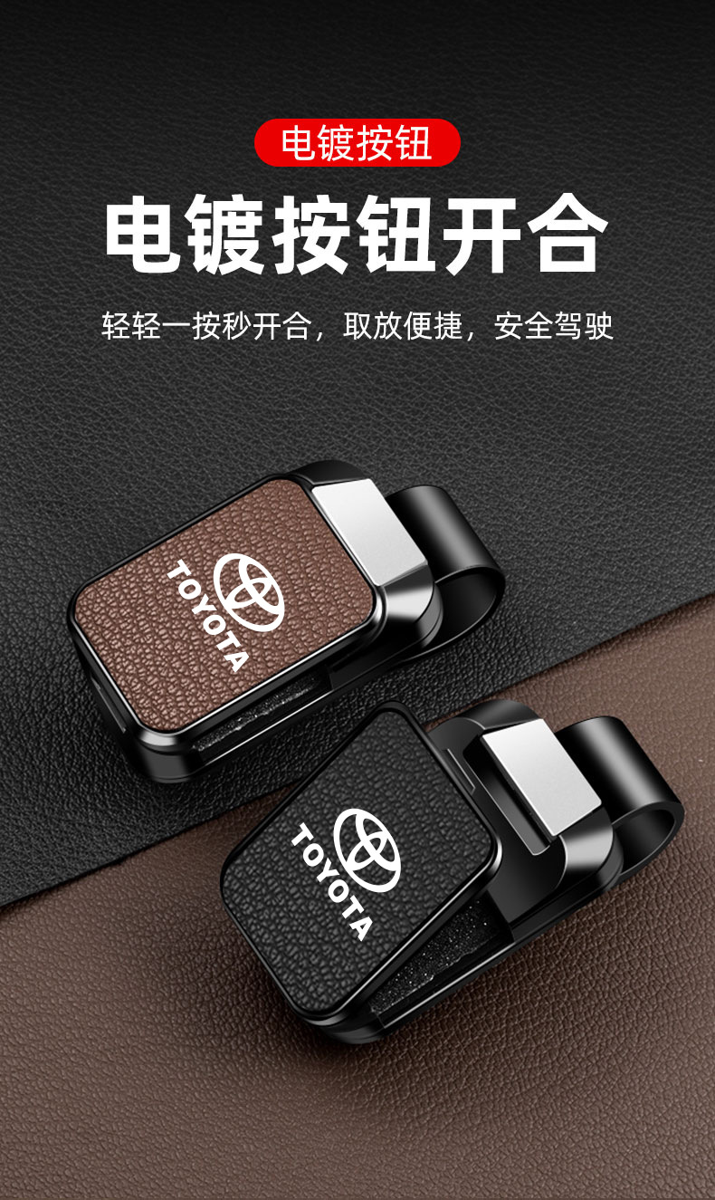 New Model Suitable for Toyota Wilanda Multifunctional Creative Highlander Rongfang Rav4 Car Glasses Clip Corolla