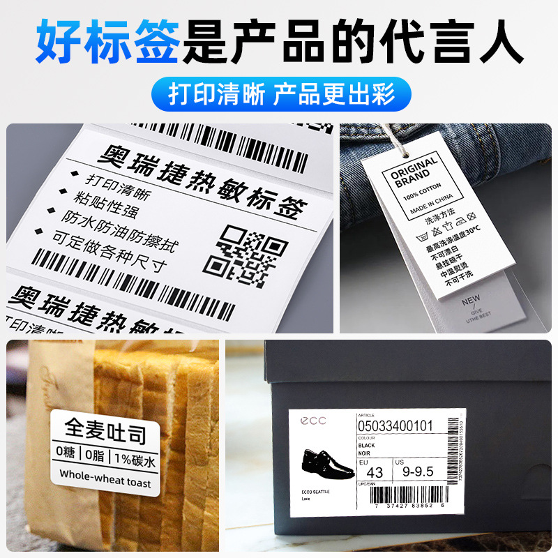Temu waterproof, dustproof, and heat-sensitive 70x20 Shein (SHEIN) cross-border 100*100 barcode label sticker