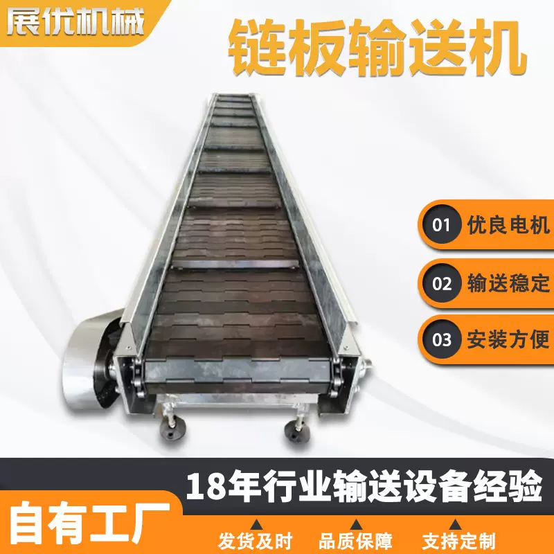 链板输送机耐高温工业耐磨出口矿石链条传送机碳钢重型链板输送机