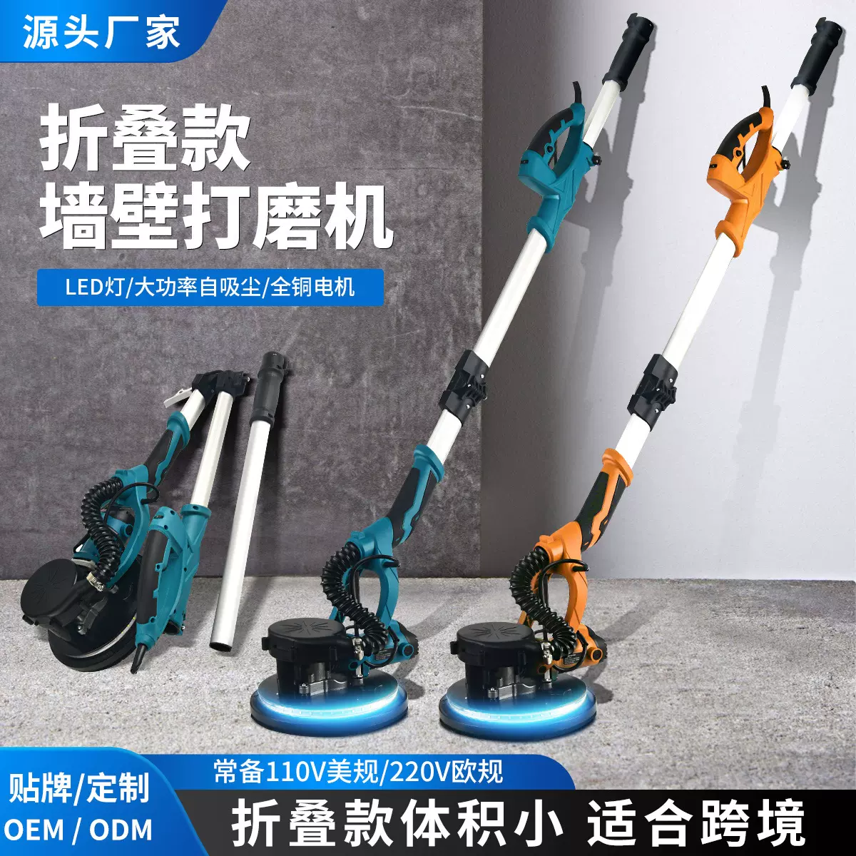 跨境折叠式腻子磨墙机打磨机墙面9寸抛光机墙壁打磨神器砂光机
