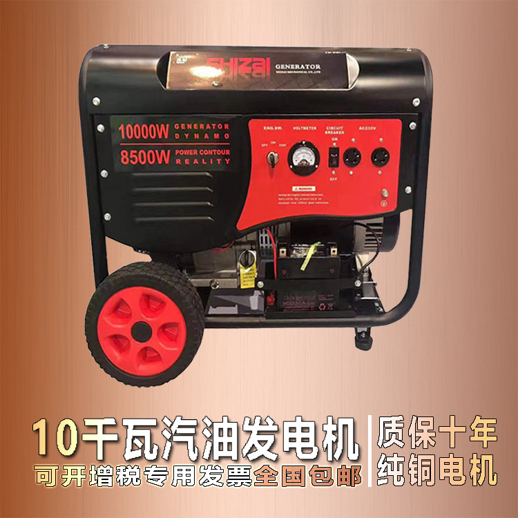 发电机10KW汽油发电机等功率发电机双电压实在发电机大功率
