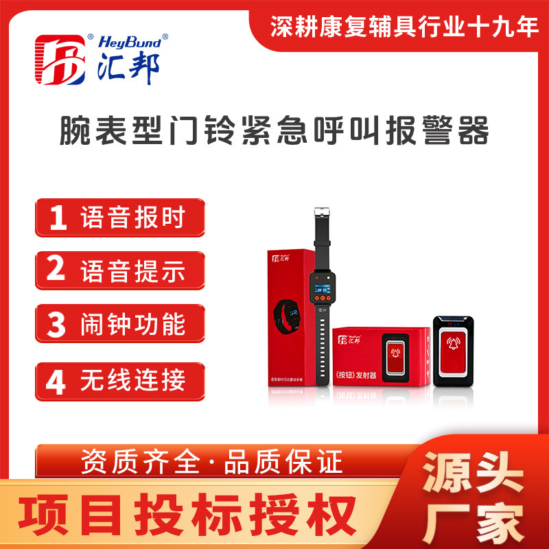 Smart Multifunctional Wristwatch-Style Wireless Flashing Voice Emergency Call Help Emergency Button Sos Watch Smart Multifunctional Wristwatch-Style Wireless Flashing Voice Emergency Call Help Emergency Button Sos Watch