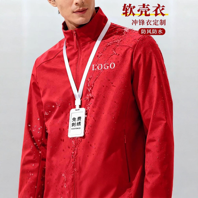 Soft Shell Jacket Workwear Coat Stand Collar Jacket Autumn and Winter Corporate Group Clothing Windbreaker Waterproof Red Jacket