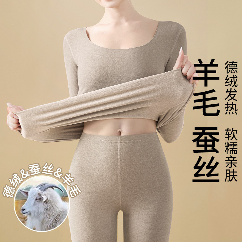 독일 벨벳 자체 발열 열 속옷 울 실크 가을 옷 가을 바지 여성 피부 미용 기반 의류 겨울 따뜻한 정장