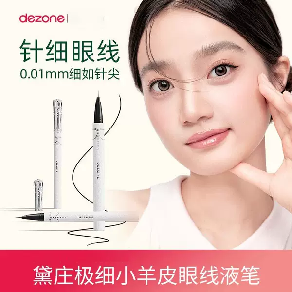 DEZONE Daizhuang Eyeliner Extremely Fine and Long-lasting Eyeliner Novice Snookie Beginner Waterproof Sweat-proof Cheap genuine goods