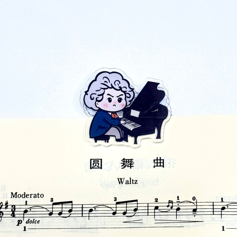 亚克力乐谱夹音乐家贝多芬莫扎特pp夹子钢琴创意文具音乐周边礼品|undefined