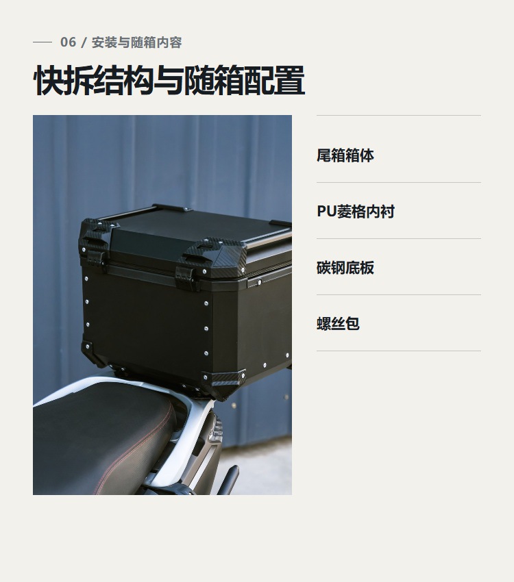 Aluminum alloy universal motorcycle tail box, electric vehicle storage box, quick-release carbon steel base, new model, 46L large size