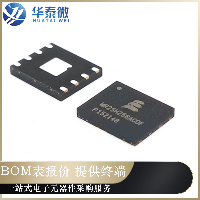全新原装MR25H256ACDF【IC RAM 256K SPI 40MHZ 8DFN】正品芯片IC