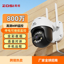 无线wifi监控摄像头夜视室外800万高清摄像头360度旋转全景监控器