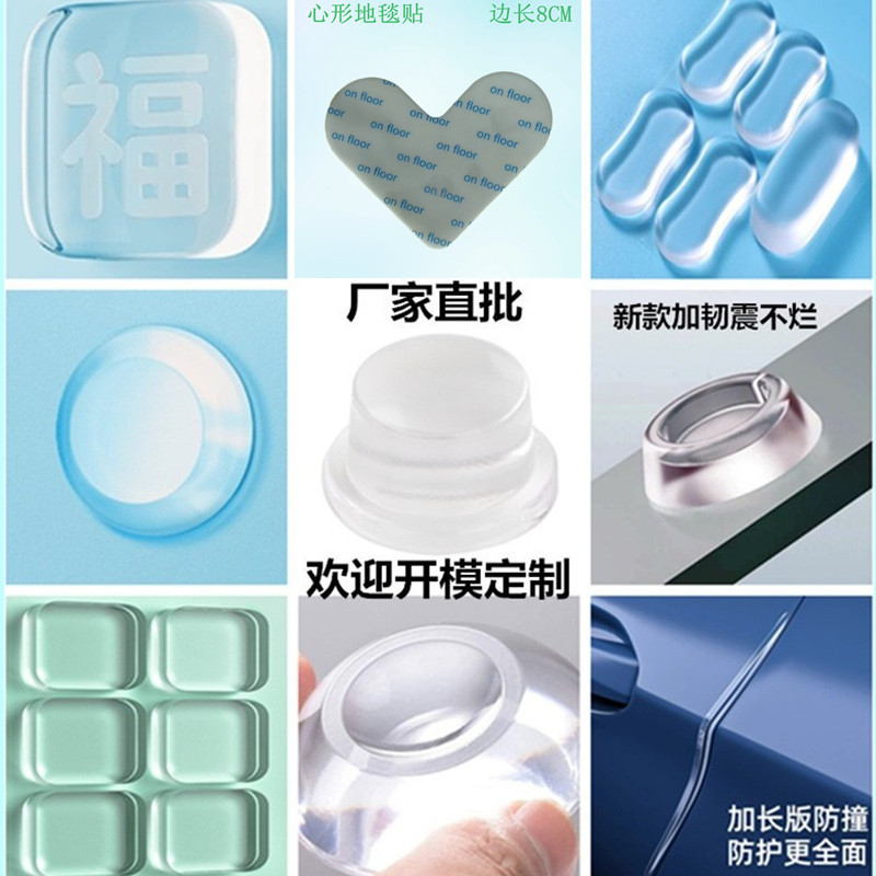 厂批防撞垫桌脚垫洗衣机脚垫冰箱贴马桶盖避震垫门挡门窗拉手地毯