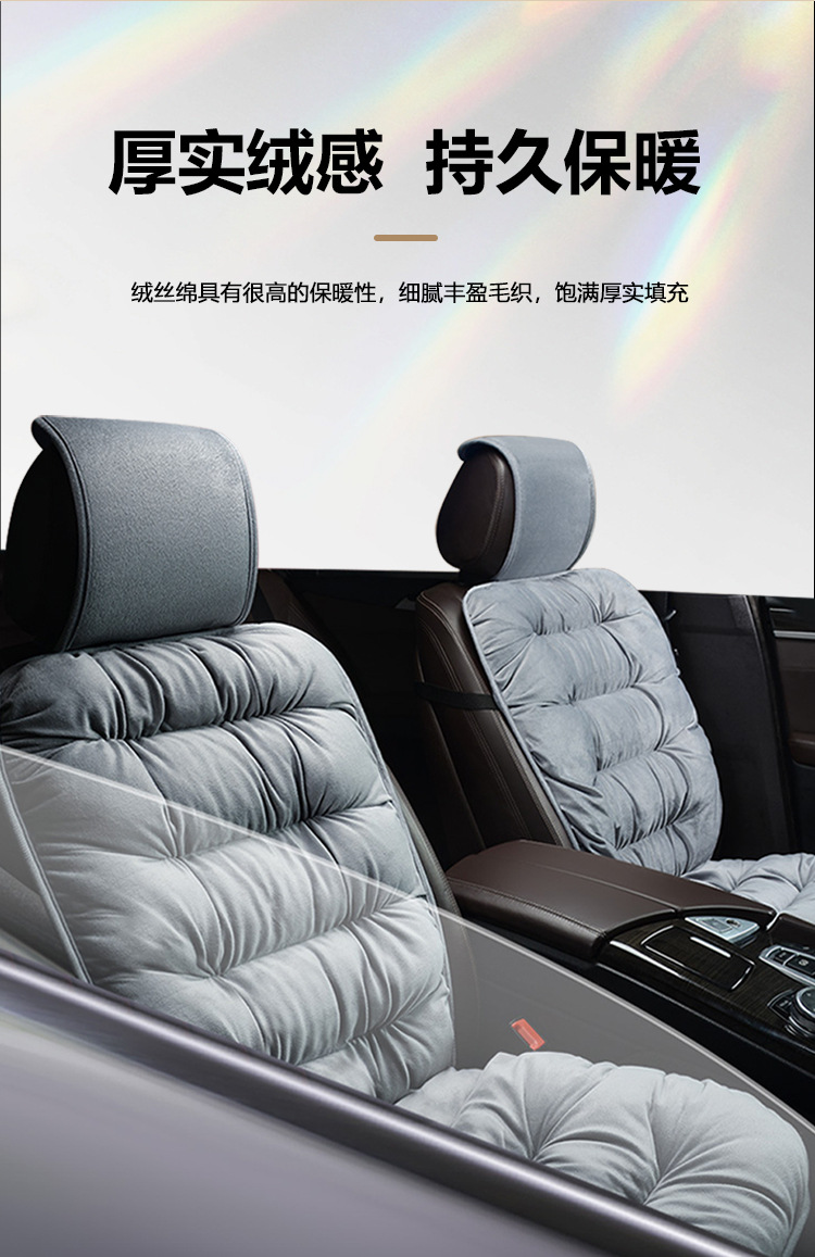 Car Seat Cushion Winter Plush Warm Thickened Single Five-Seat Universal