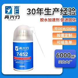 瞬间胶;万能胶;硬化胶