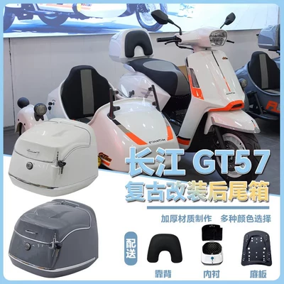 Tail Box, Motorcycle Trunk, Motorcycle trunk